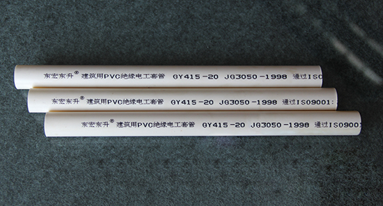  PVC電線管和鋁塑電線管有什么不同？東宏東升告訴您 